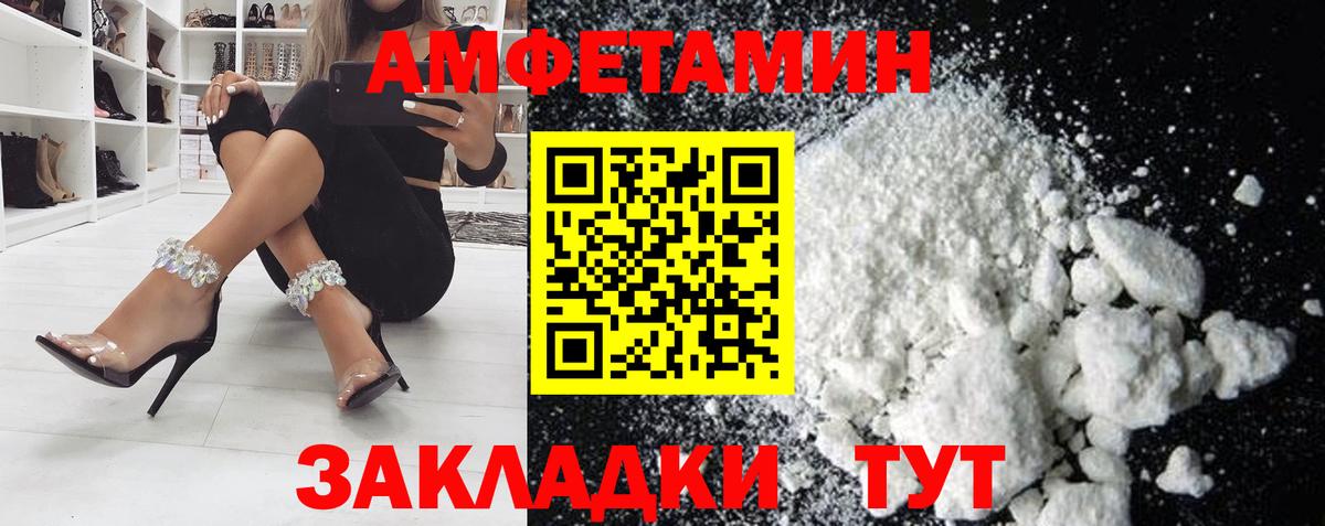 АМФ VHQ Обь