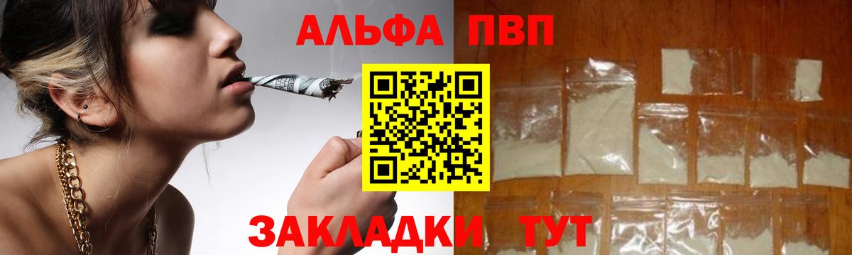 Альфа ПВП крисы CK  Alfa_PVP мука  Альфа ПВП Соль  Вход с VPN  Alpha PVP  Обь 