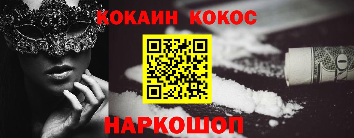 Кокаин Перу  Вход с VPN  Обь  КОКАИН Боливия 