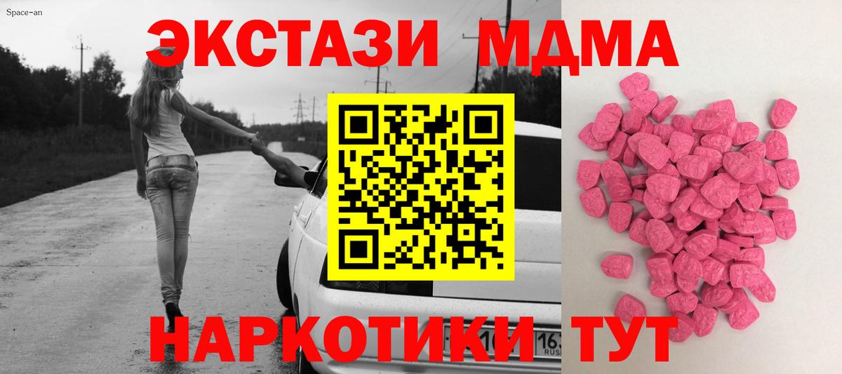 ЭКСТАЗИ  Вход с VPN  Обь  ЭКСТАЗИ mix  Экстази ешки 
