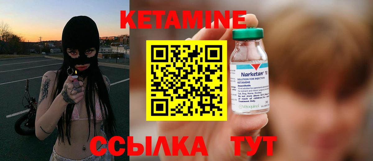 КЕТАМИН VHQ  Вход с VPN  Обь  Кетамин VHQ 