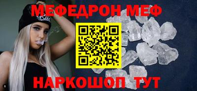 MESCALINE Новозыбков