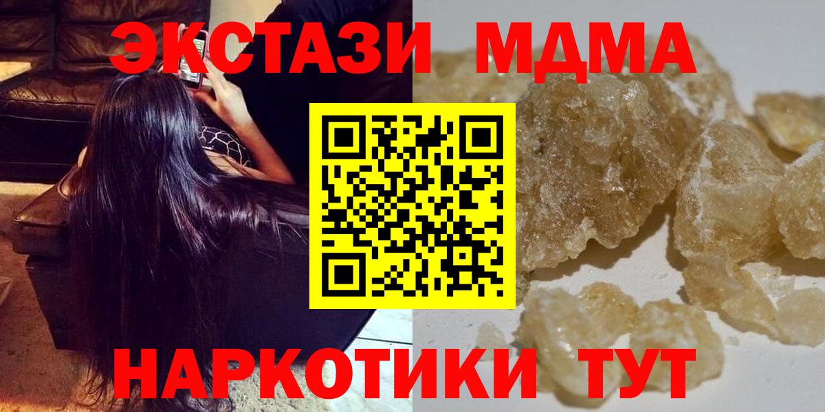 МЕТ  Экстази  Вход с VPN  ГАШ  Обь  МДМА  Канабис  МЕФ  