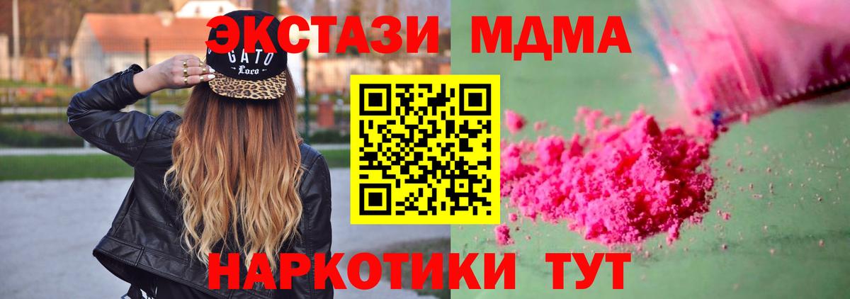 MDMA кристаллы Обь