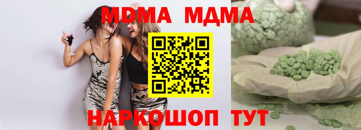 MDMA VHQ  MDMA  Обь  Вход с VPN  МДМА кристаллы 