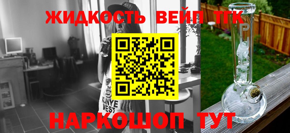 ТГК гашишное масло  Вход с VPN  Обь  ТГК THC oil 